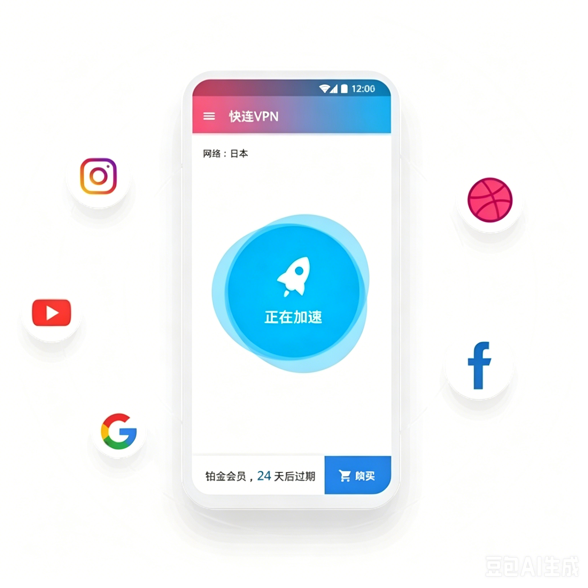 快连多设备同时在线示意图