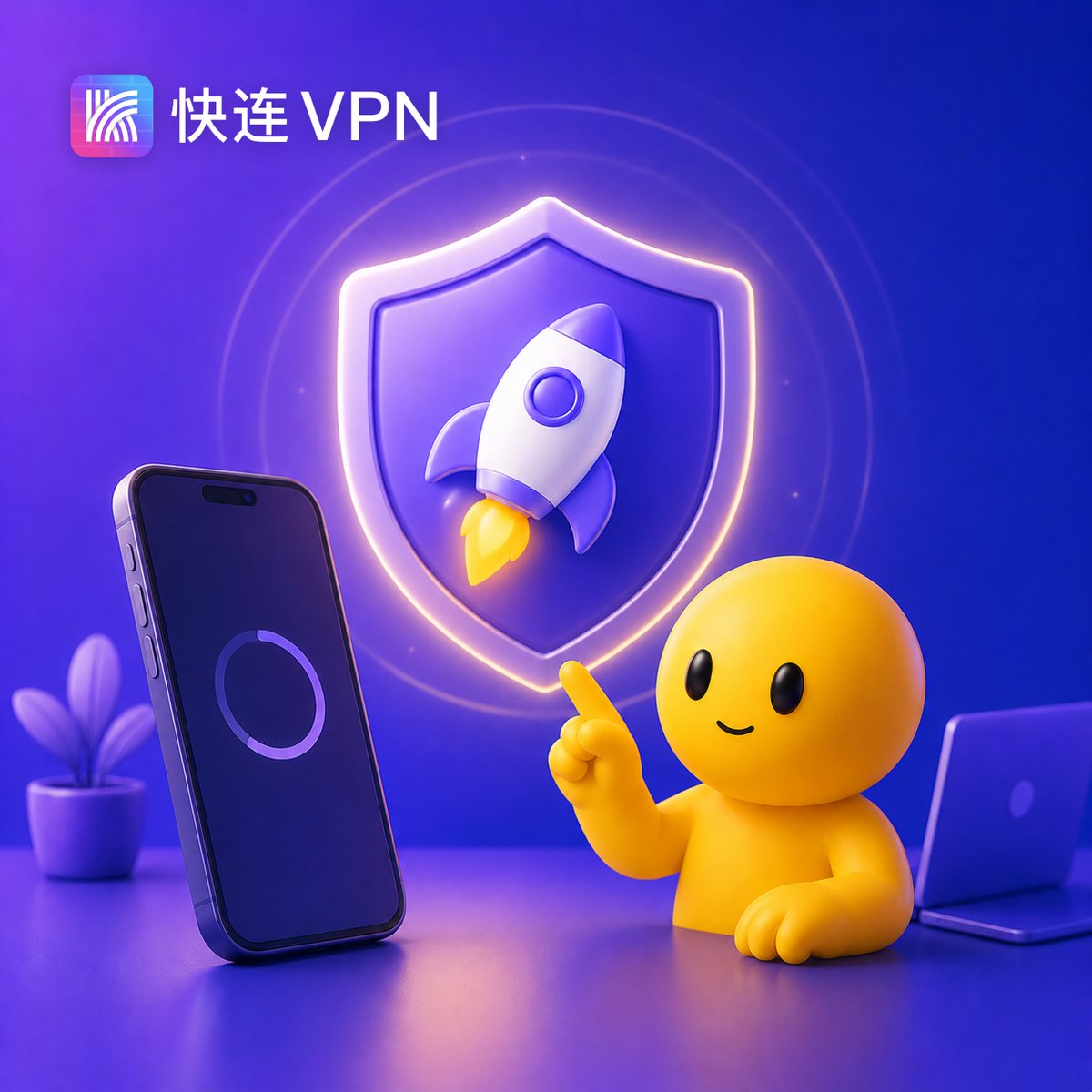 快连网速影响对比图
