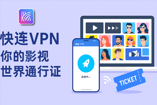 快连网速对比图