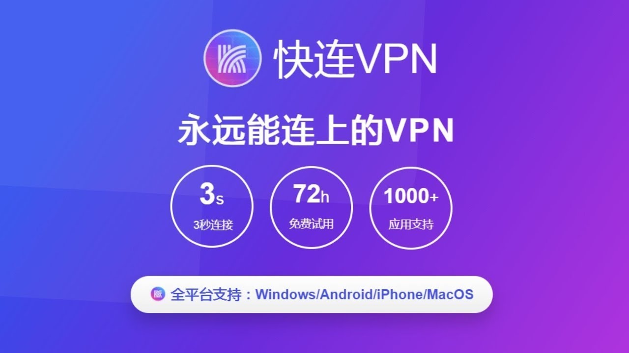 快连节点选择指南